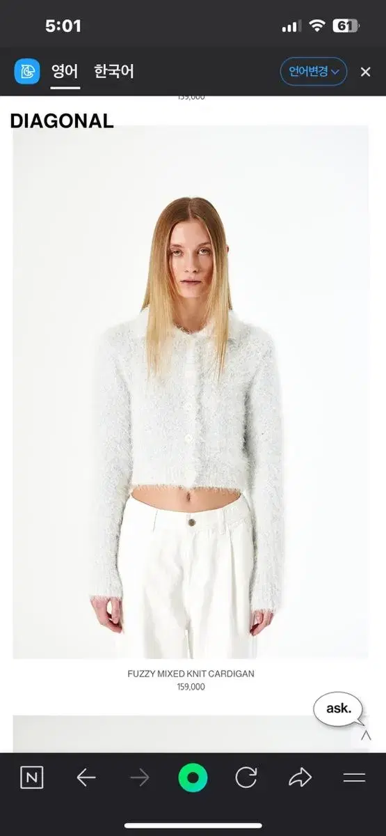 다이애그널 FUZZY MIXED KNIT CARDIGAN 가디건